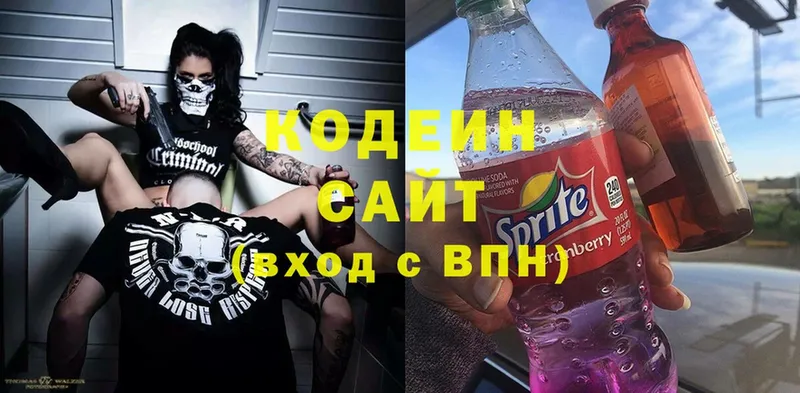 Codein Purple Drank  Тверь 